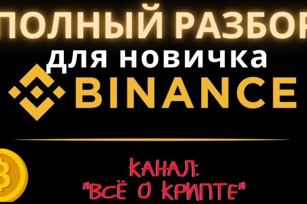 Кракен продает наркотики