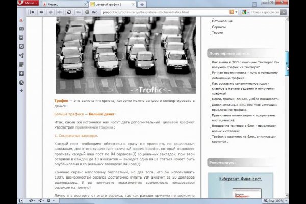 Рабочий кракен