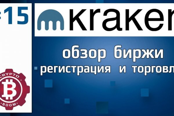 Аккаунты кракен