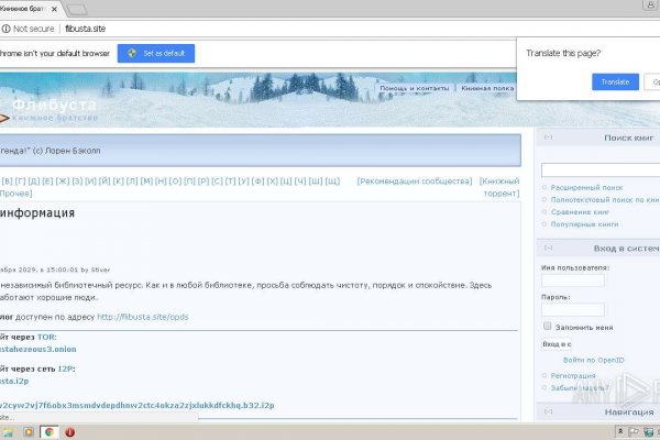 Кракен макет даркнет только через тор