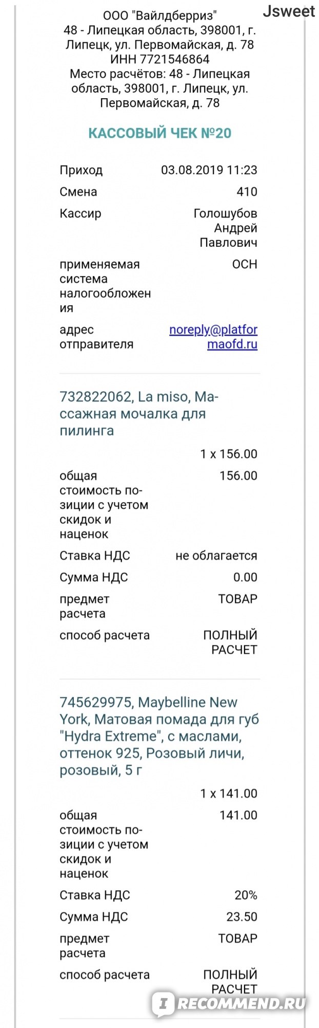 Пользователь не найден кракен